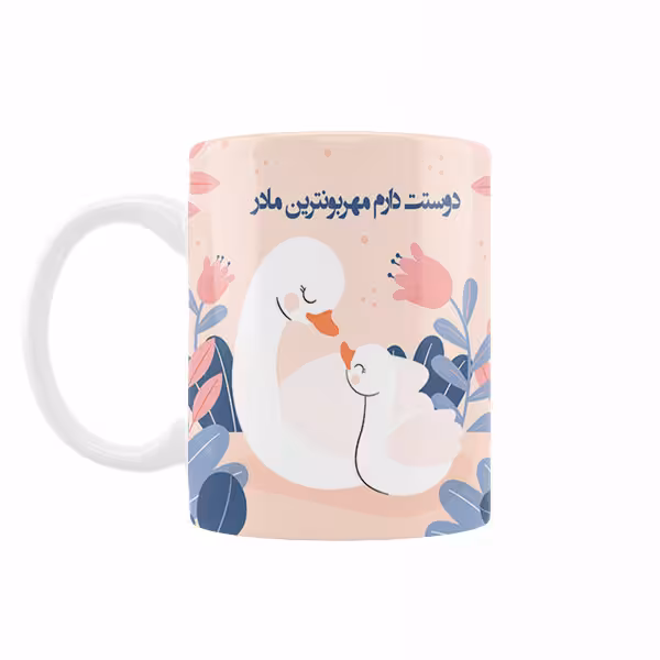 خرید ماگ-لیوان مادر دوستت دارم