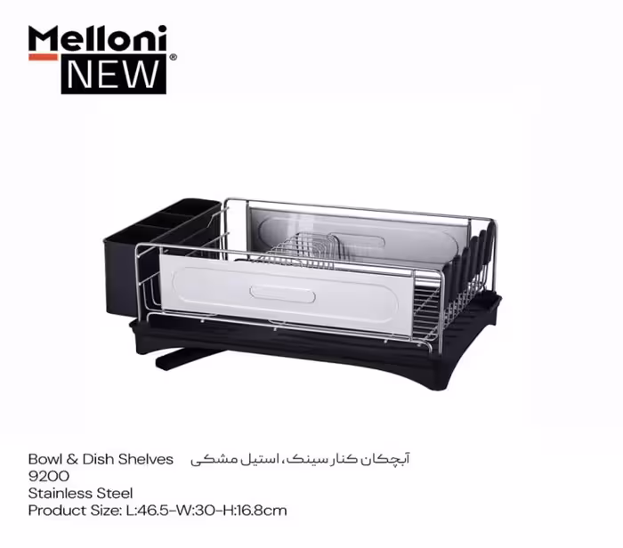 آبچکان کنار سینک استیل مشکی ملونی کد 9200