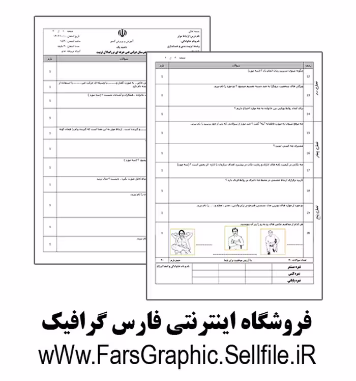 ارتباط موثر