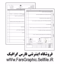 ارتباط موثر