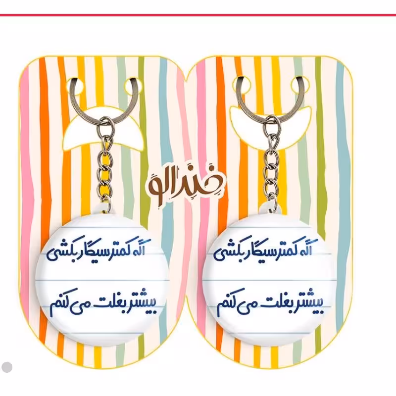 جاکلیدی خندالو مدل کمتر سیگار بکشی بیشتر بغلت میکنم