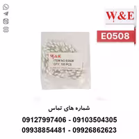 وایرشو تک روکش دار 0.5 مدل E0508 بسته 100 عددی - الکتروکانکتور