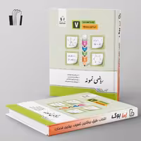ریاضی نمونه هفتم جویامجد