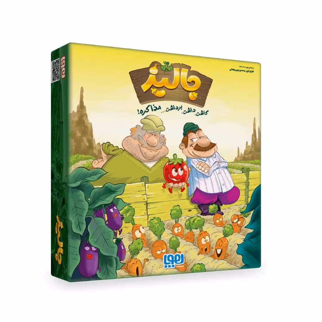 بازی فکری جالیز هوپا 8