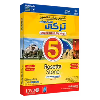 آموزش زبان ترکی رزتا استون بصورت فارسی