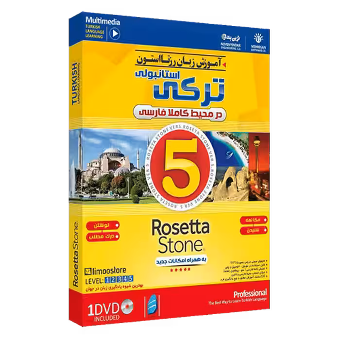 آموزش زبان ترکی رزتا استون بصورت فارسی