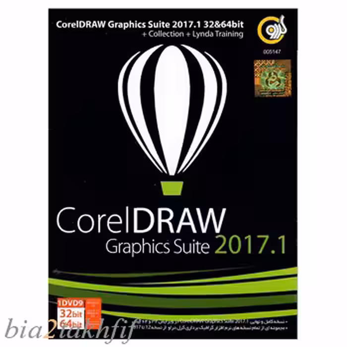 مجموعه نرم افزار نشر گردو CorelDraw Graphics Suite 2017.1 32- 64bit