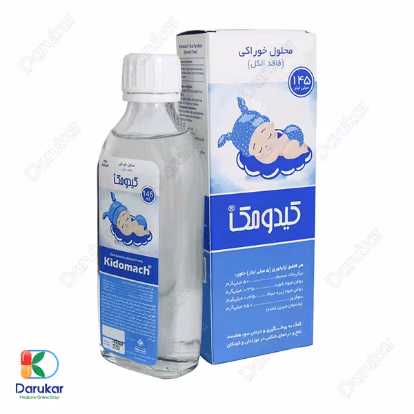 محلول خوراکی کیدومک خوارزمی 145 میلی لیتر