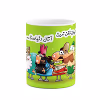 ماگ لیوان آتال دیرین دیرین کد mgh54744