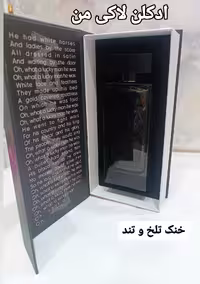 ادکلن لاکی من از برند سدیوس هاردباکس