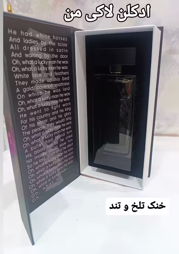 ادکلن لاکی من از برند سدیوس هاردباکس