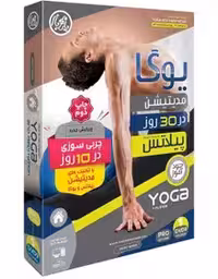 آموزش یوگا و مدیتیشن در خانه کد 733