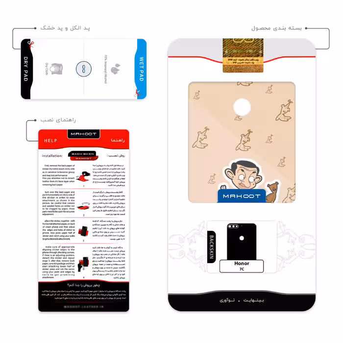 برچسب پوششی ماهوت مدل Mr.Bean مناسب برای گوشی موبایل آنر 7C