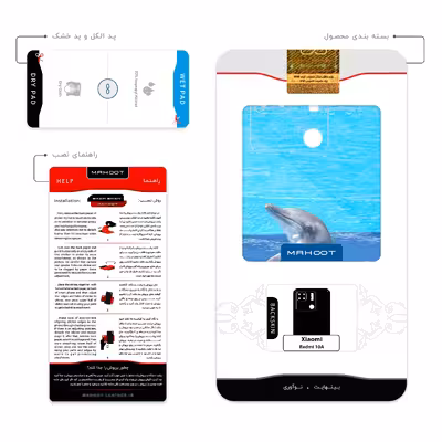 برچسب پوششی ماهوت مدل Dolphin مناسب برای گوشی موبایل شیائومی Redmi 10A