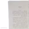کتاب دروغ هایی بزرگ در شهری کوچک اثر دایان چمبرلین انتشارات کتاب کوله پشتی