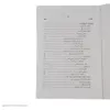 کتاب تاریخ و ساختار نظام سیاسی فرانسه اثر بهنام محمدپناه انتشارات سبزان