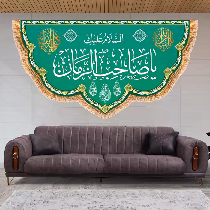 پرچم مدل ولادت امام زمان (عج) کد 9452M