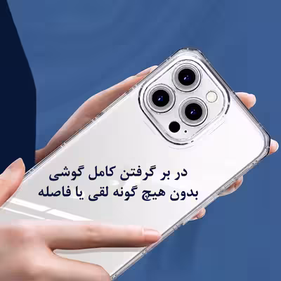 کاور مدل Clear Airbag مناسب برای گوشی موبایل اپل مدل Iphone 12 PRO MAX