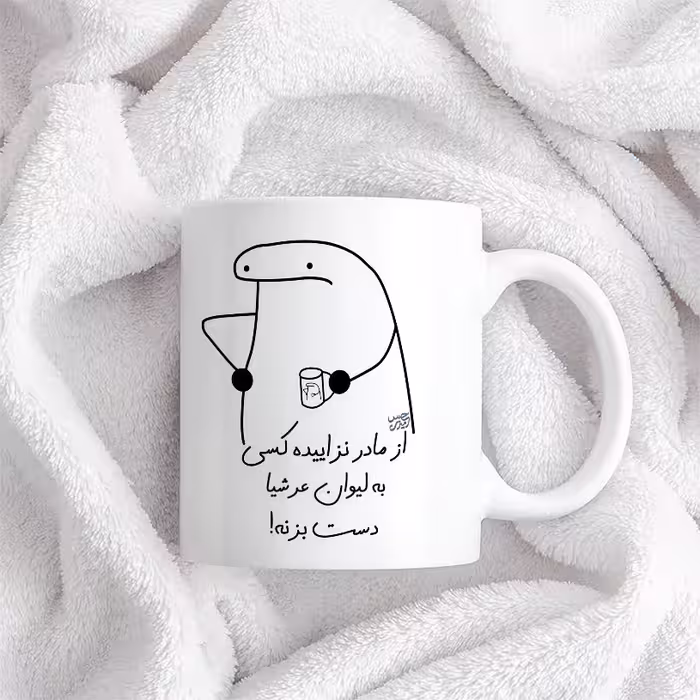 ماگ حس آمیزی طرح از مادر نزاییده مدل عرشیا 