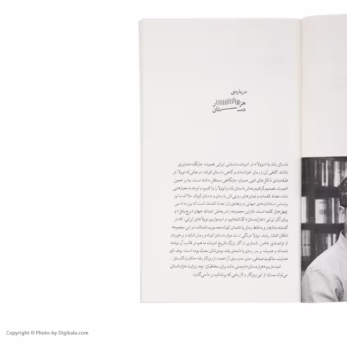 کتاب سوز سفید اثر علی چنگیزی نشر چشمه 