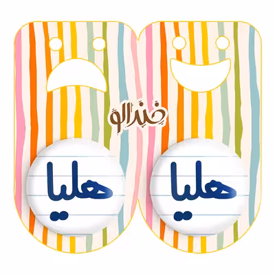 پیکسل خندالو مدل هلیا کد 6851 مجموعه 2 عددی