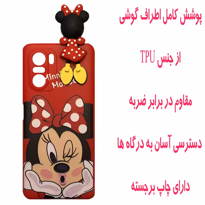 کاور طرح مینی موس مدل A3989 مناسب برای گوشی موبایل شیائومی Poco F3 / Mi 11i / Redmi K40 Pro