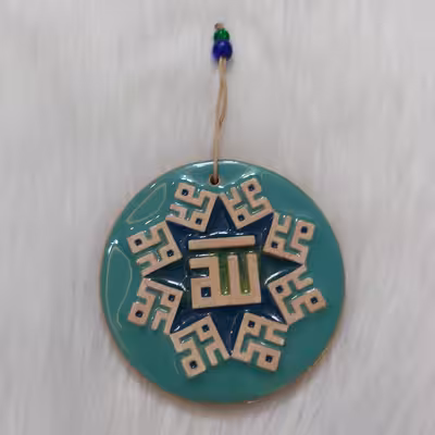 آویز سفالی طرح الله محمد کد alamo110