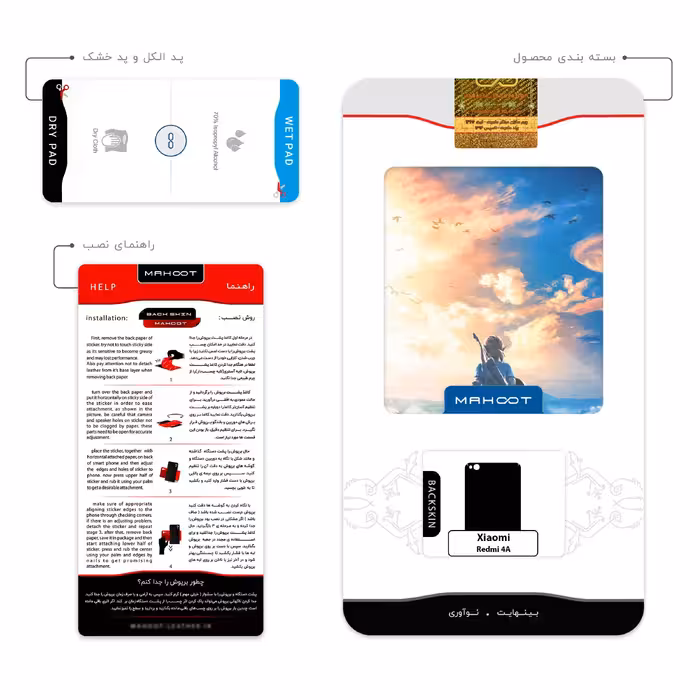 برچسب پوششی ماهوت مدل Legend of Zelda Game Series مناسب برای گوشی موبایل شیائومی Redmi 4A