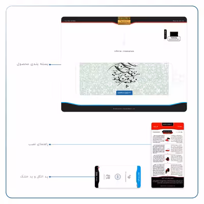 برچسب پوششی ماهوت مدل Nastaliq-3 مناسب برای تبلت سامسونگ Galaxy Tab S2 9.7 2015 T815