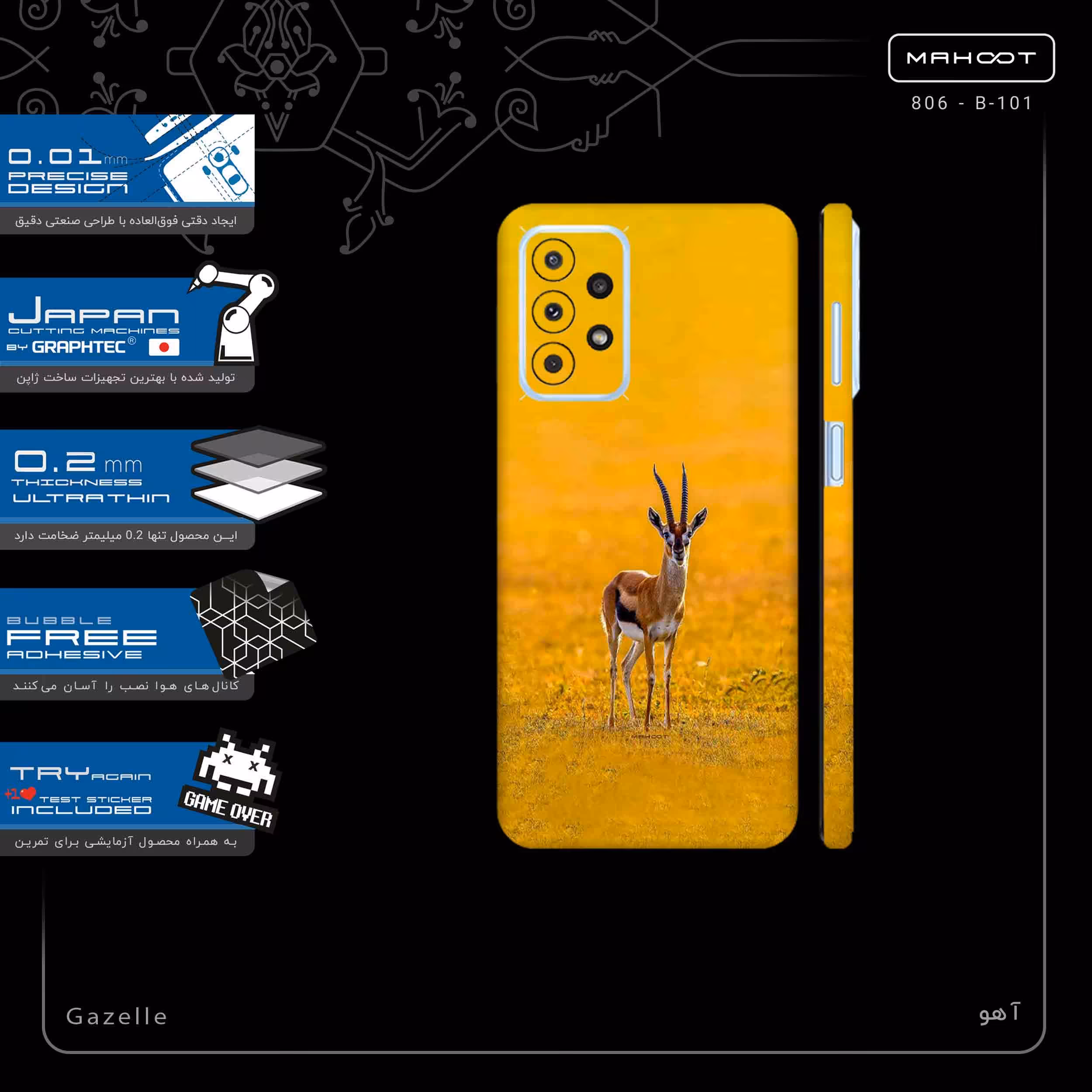 برچسب پوششی ماهوت مدل Gazelle-FullSkin مناسب برای گوشی موبایل سامسونگ Galaxy A23