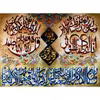 تابلو فرش دستباف فرش میرنظامی مدل وان یکاد سوره کوثر و توحید کد 897