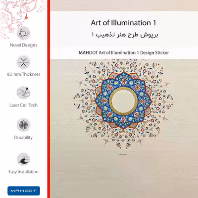 برچسب پوششی ماهوت مدل Art of Illumination 1-FullSkin مناسب برای گوشی موبایل هوآوی P50 Pro