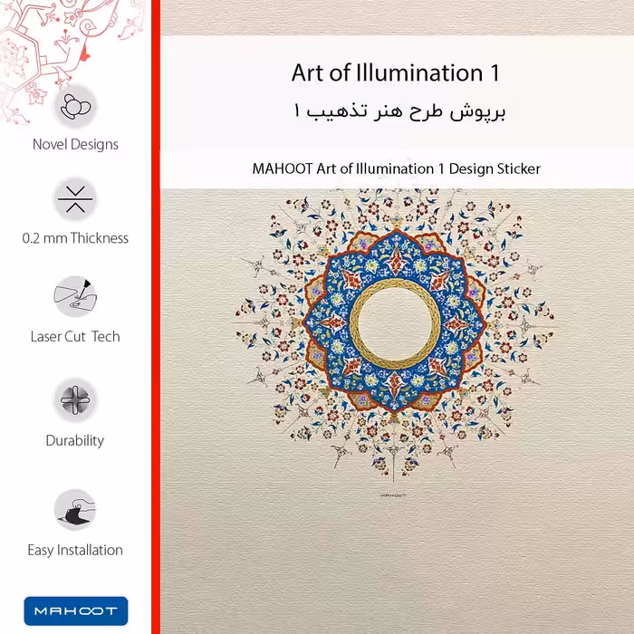 برچسب پوششی ماهوت مدل Art of Illumination 1-FullSkin مناسب برای گوشی موبایل هوآوی P50 Pro