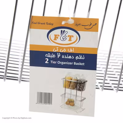 سبد سیب زمینی و پیاز اف جی تی مدل A01