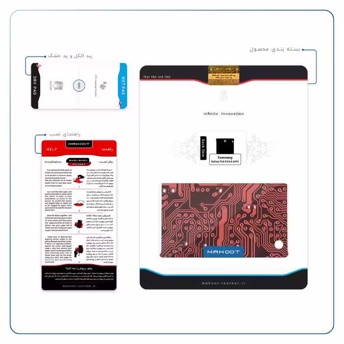 برچسب پوششی ماهوت مدل Red Printed Circuit Board مناسب برای تبلت سامسونگ Galaxy Tab S2 8.0 2015 T710