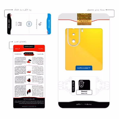 برچسب پوششی ماهوت مدل Matte-Deep-Mustard مناسب برای گوشی موبایل هوآوی Nova Y70