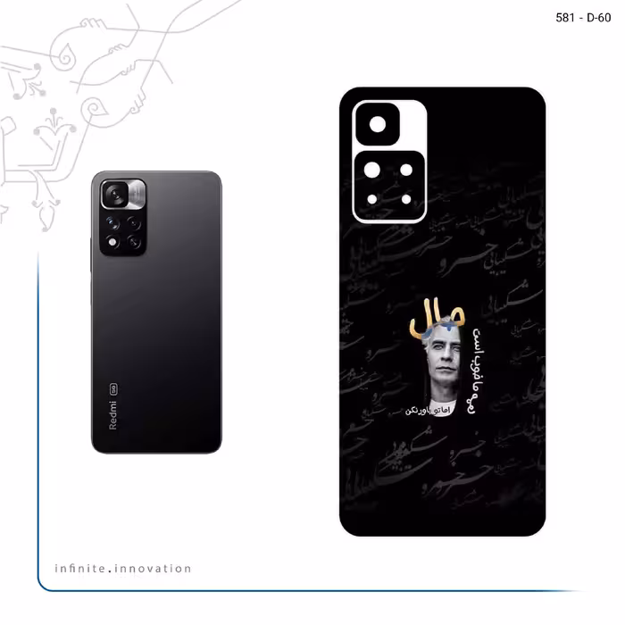 برچسب پوششی ماهوت مدل Khosrow Shakibaei مناسب برای گوشی موبایل شیائومی Redmi Note 11 Pro Plus 5G