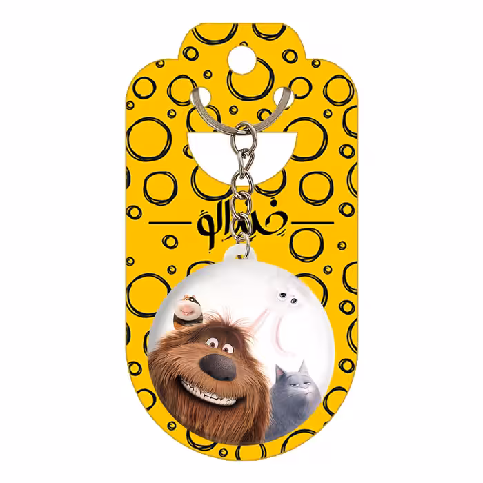 جاکلیدی خندالو مدل زندگی پنهان حیوانات خانگی کد 10682