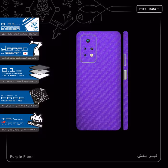 برچسب پوششی ماهوت مدل Purple-Fiber-FullSkin مناسب برای گوشی موبایل اینفینیکس Note 11 Pro