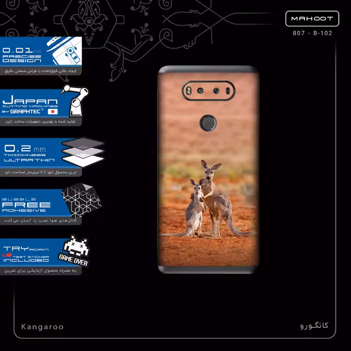 برچسب پوششی ماهوت مدل Kangaroo-FullSkin مناسب برای گوشی موبایل ال جی V20