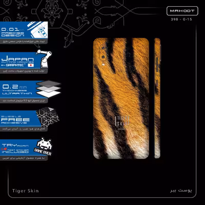 برچسب پوششی ماهوت مدل Tiger Skin-FullSkin مناسب برای گوشی موبایل سامسونگ Galaxy M02