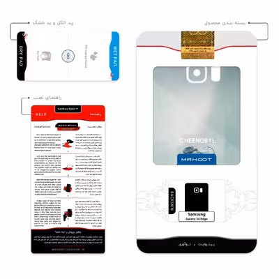 برچسب پوششی ماهوت مدل Chernobyl مناسب برای گوشی موبایل سامسونگ Galaxy S6 Edge