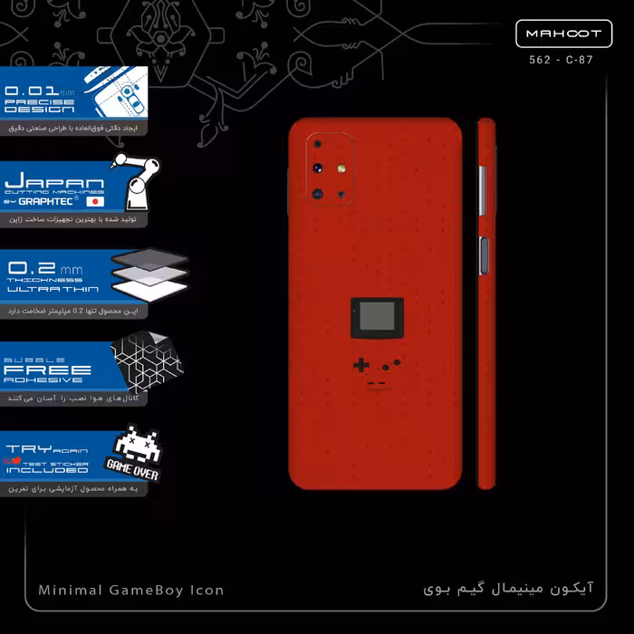 برچسب پوششی ماهوت مدل Minimal GameBoy Icon-FullSkin مناسب برای گوشی موبایل سامسونگ Galaxy M31S