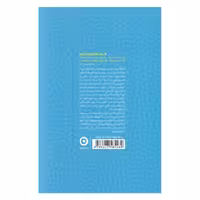 کتاب فکر و خیال زیادی ممنوع اثر ان بوگل انتشارات مون