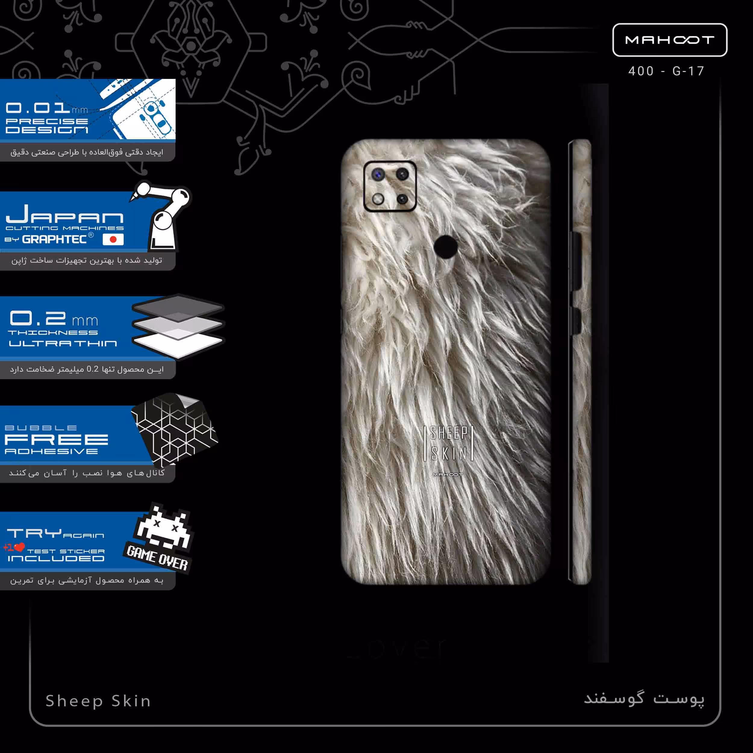 برچسب پوششی ماهوت مدل Sheep Skin-FullSkin مناسب برای گوشی موبایل شیائومی Redmi 9 Activ
