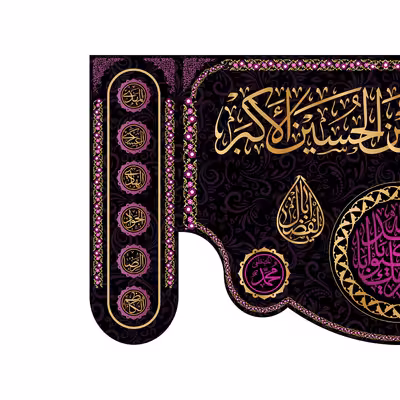 پرچم مدل کتیبه پشت منبری حضرت علی اکبر(ع) کد 7223M