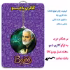 جاکلیدی گالری باجو طرح سردار شهید حاج قاسم سلیمانی کد 27 مجموعه 24 عددی