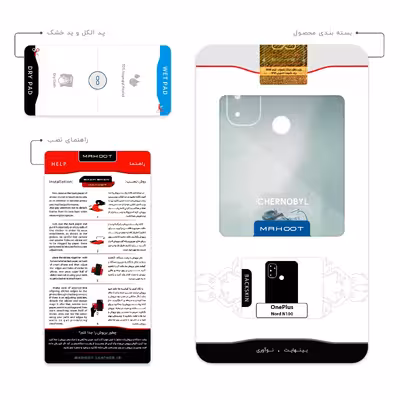 برچسب پوششی ماهوت مدل Chernobyl مناسب برای گوشی موبایل وان پلاس Nord N100