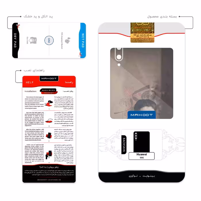 برچسب پوششی ماهوت مدل Sadegh Hedayat مناسب برای گوشی موبایل هوآوی Y9S
