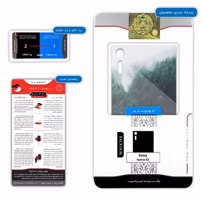 برچسب پوششی ماهوت مدل Jungle مناسب برای گوشی موبایل سونی Xperia XZ